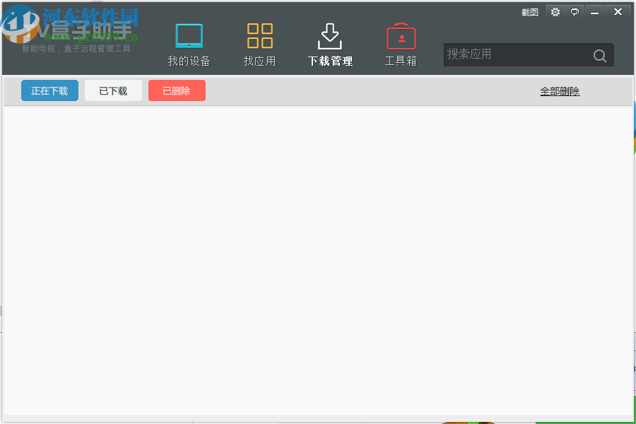当贝TV盒子助手
