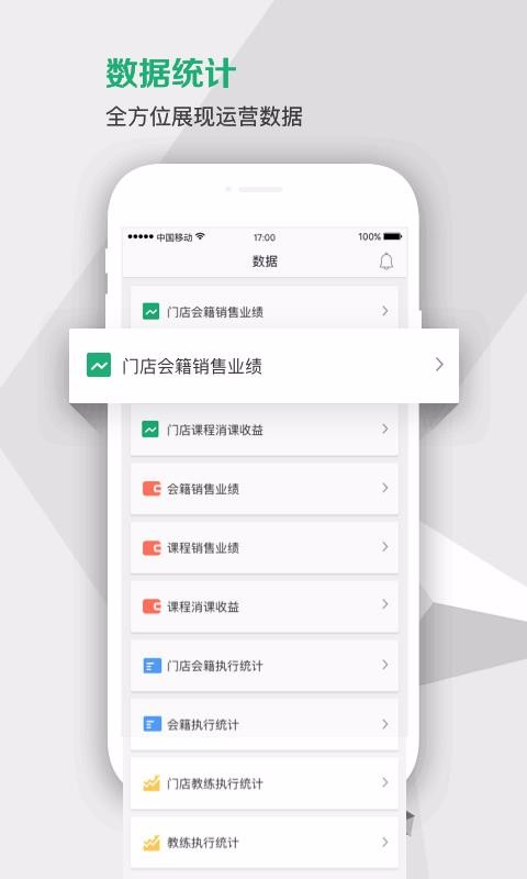 练多多员工端(1)