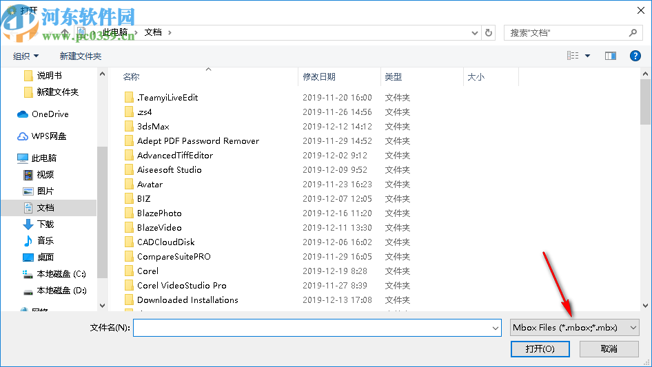 urgs Backupify Wizard(邮件转换软件)