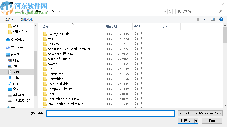 Birdie MSG to DOC Converter(MSG转DOC转换器)