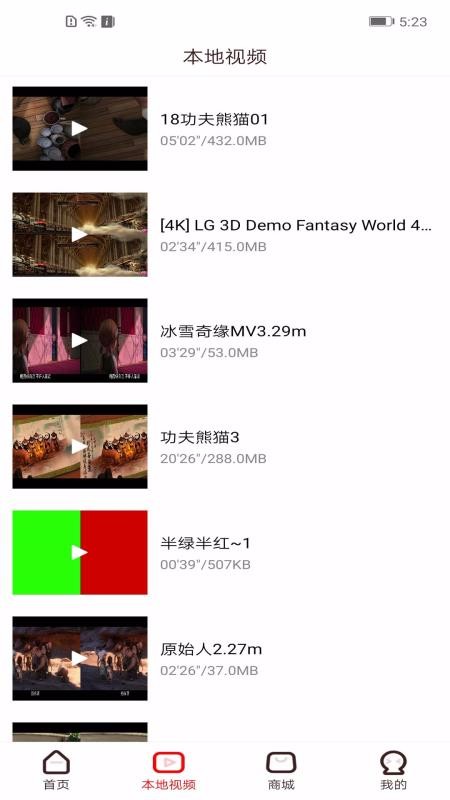 视觉3D(4)
