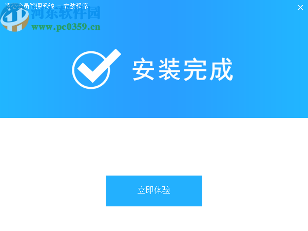 凌豪会员管理系统