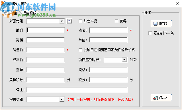 金牌店长美发版