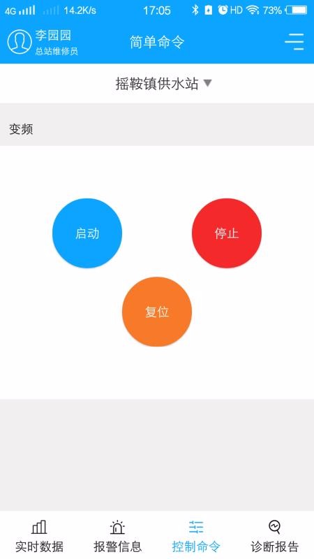 农村饮水节能增效管理系统(4)