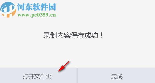 轻录播(EasiRecorder)