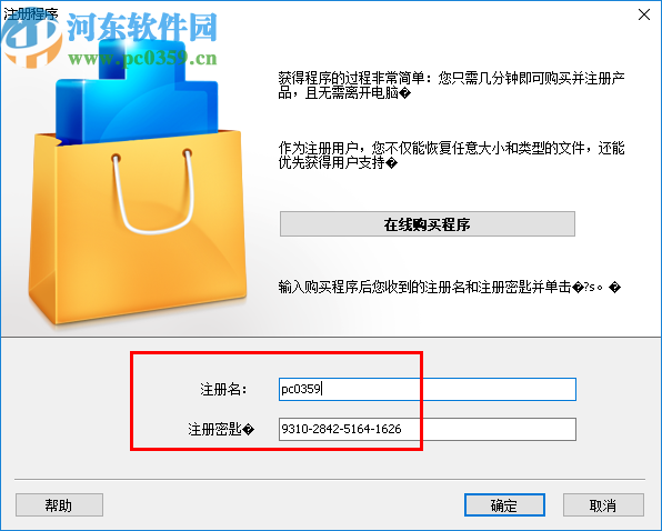 Starus NTFS Recovery(分区恢复软件)