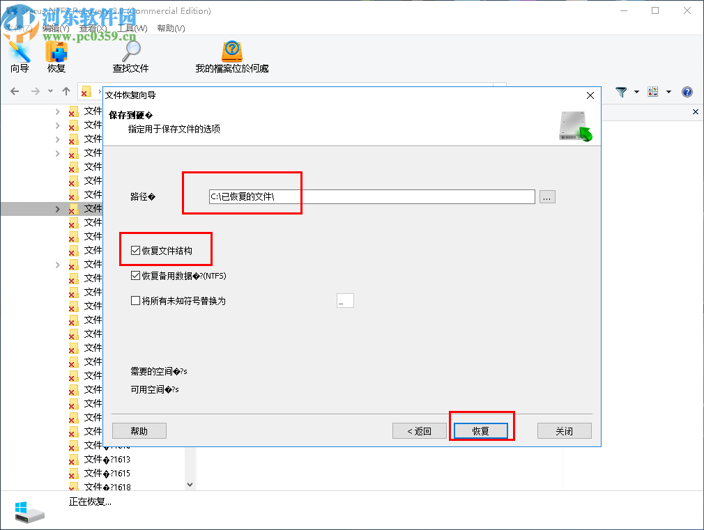 Starus NTFS Recovery(分区恢复软件)