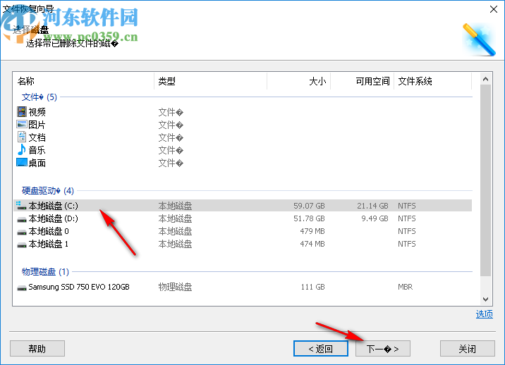 Starus NTFS Recovery(分区恢复软件)