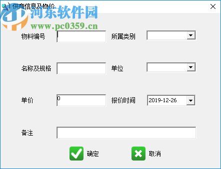 兴华船舶管理系统