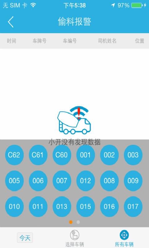 开工快线商砼端(4)