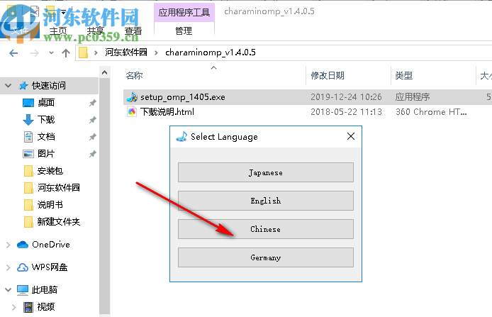 Charamin OMP(3D动画自动生成软件)