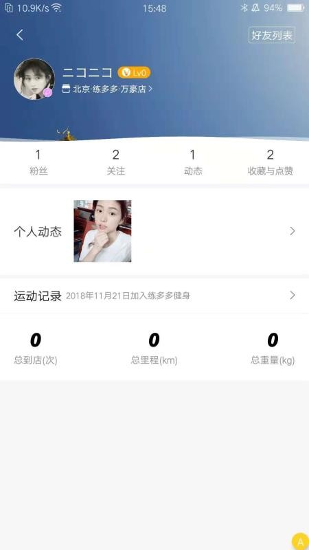 练多多会员端(4)