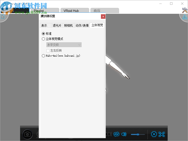 Charamin OMP(3D动画自动生成软件)