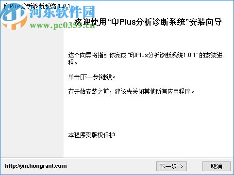 印Plus分析诊断系统