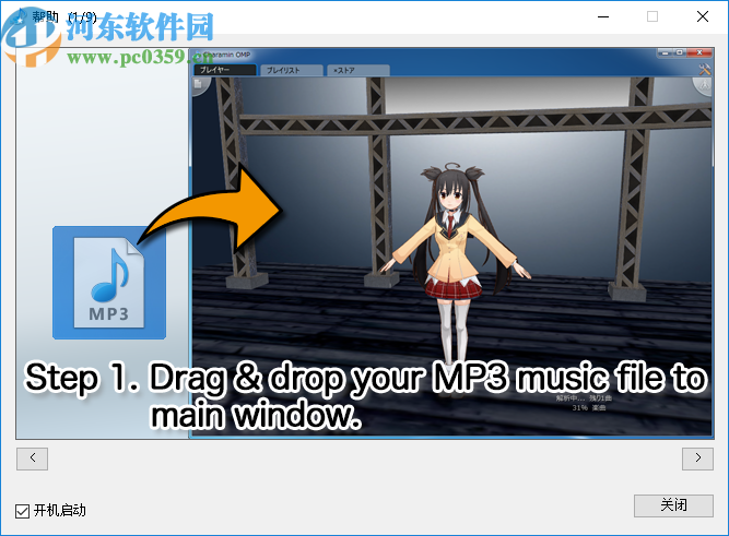 Charamin OMP(3D动画自动生成软件)