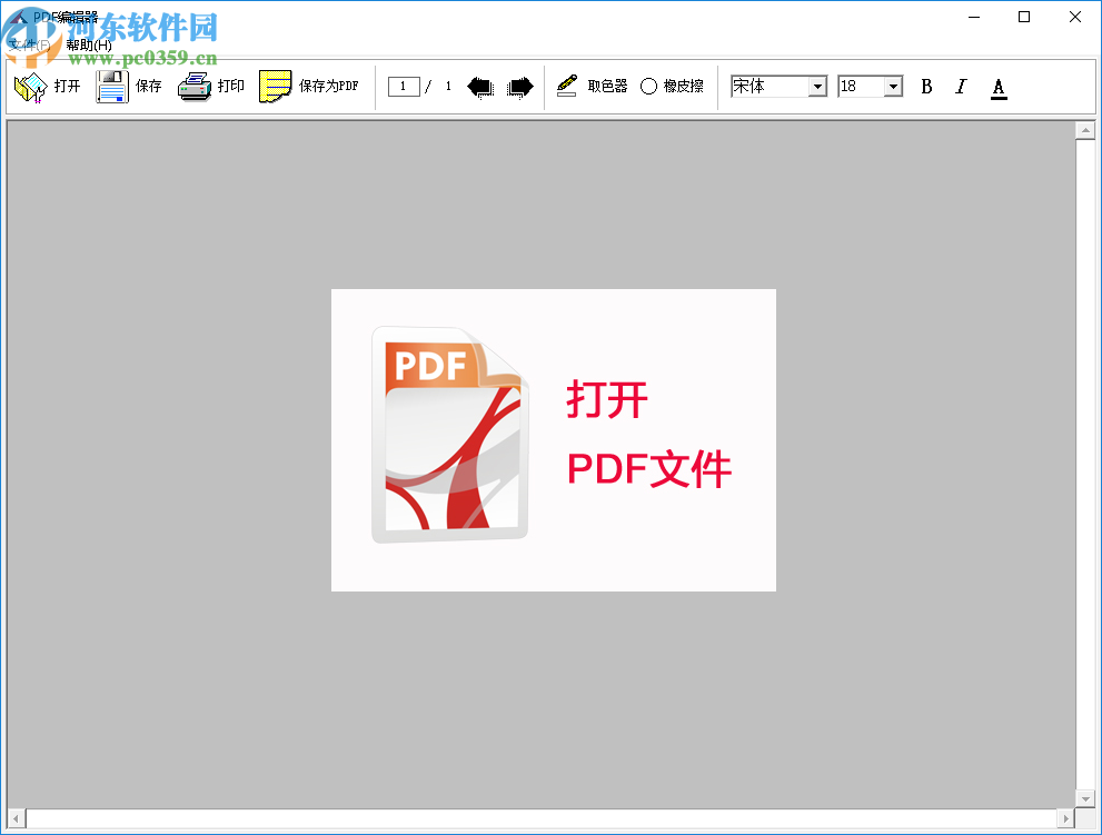 书剑PDF电子书制作专家