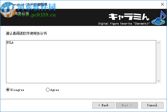 Charamin OMP(3D动画自动生成软件)
