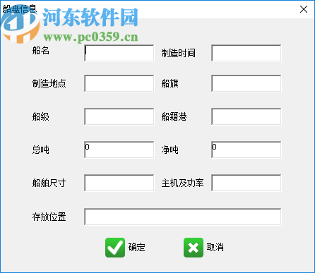 兴华船舶管理系统