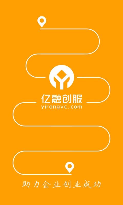 亿融创服(2)