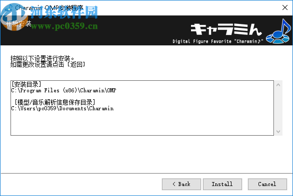 Charamin OMP(3D动画自动生成软件)
