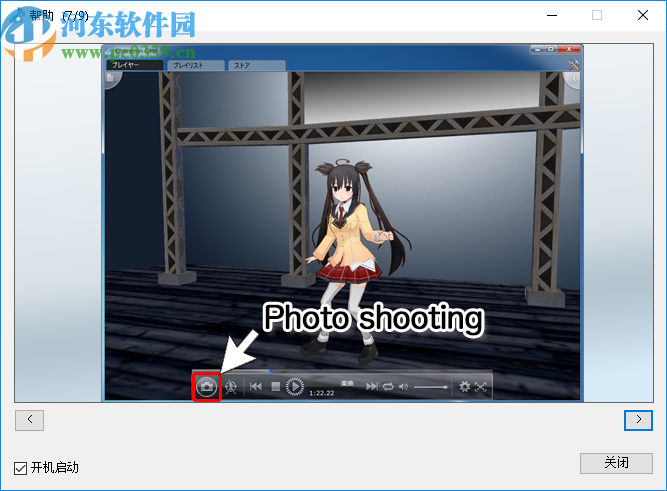 Charamin OMP(3D动画自动生成软件)