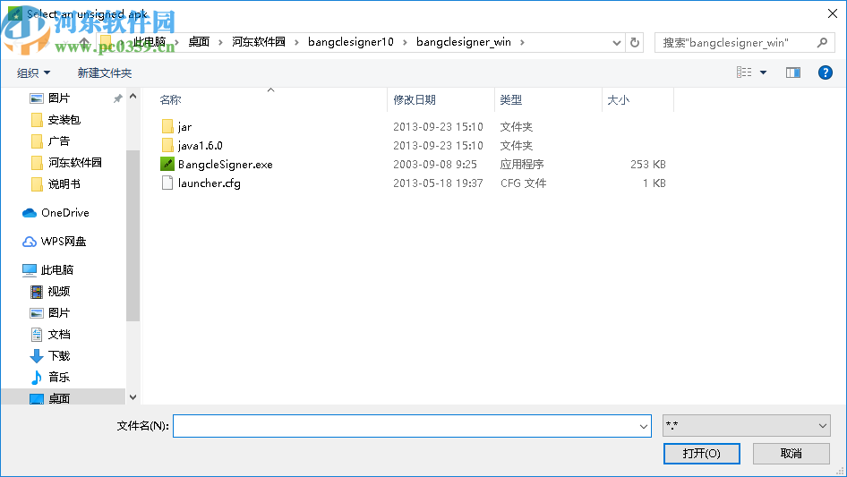 Bangcle Signer(apk重签名工具)
