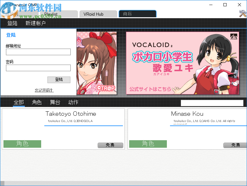 Charamin OMP(3D动画自动生成软件)