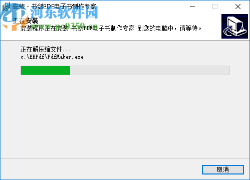 书剑PDF电子书制作专家