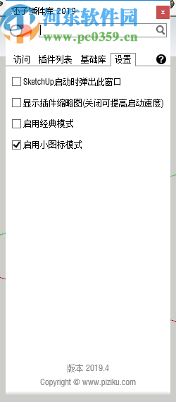 草图大师坯子插件管理器