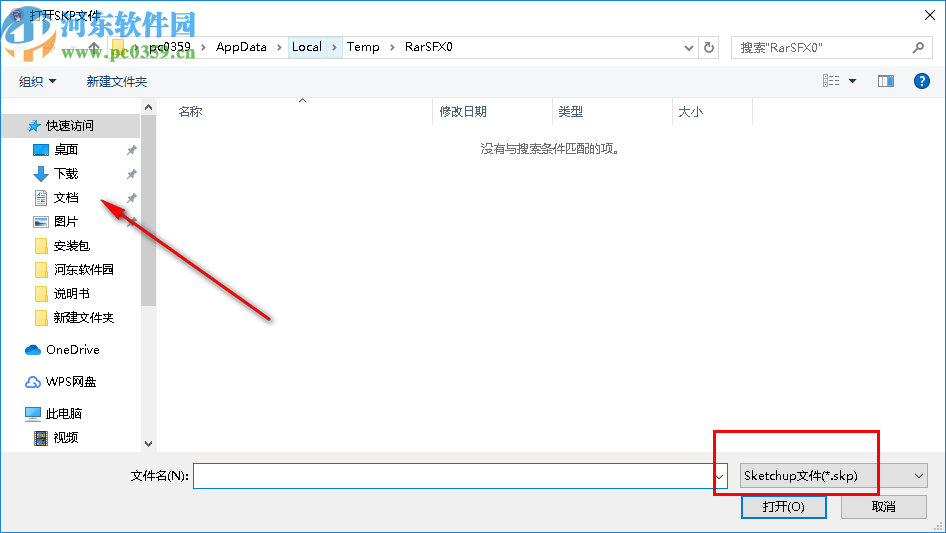 SU模型版本转换器