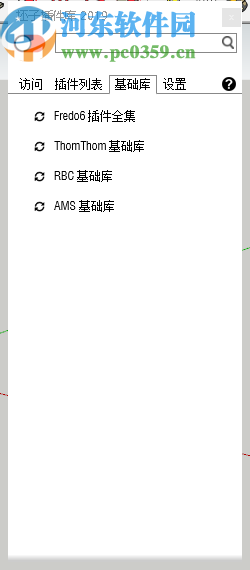 草图大师坯子插件管理器