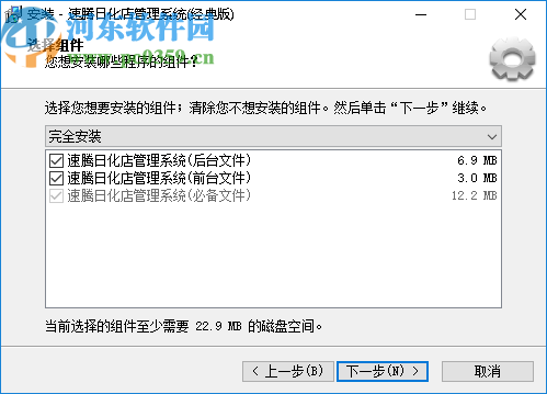 速腾日化店管理系统