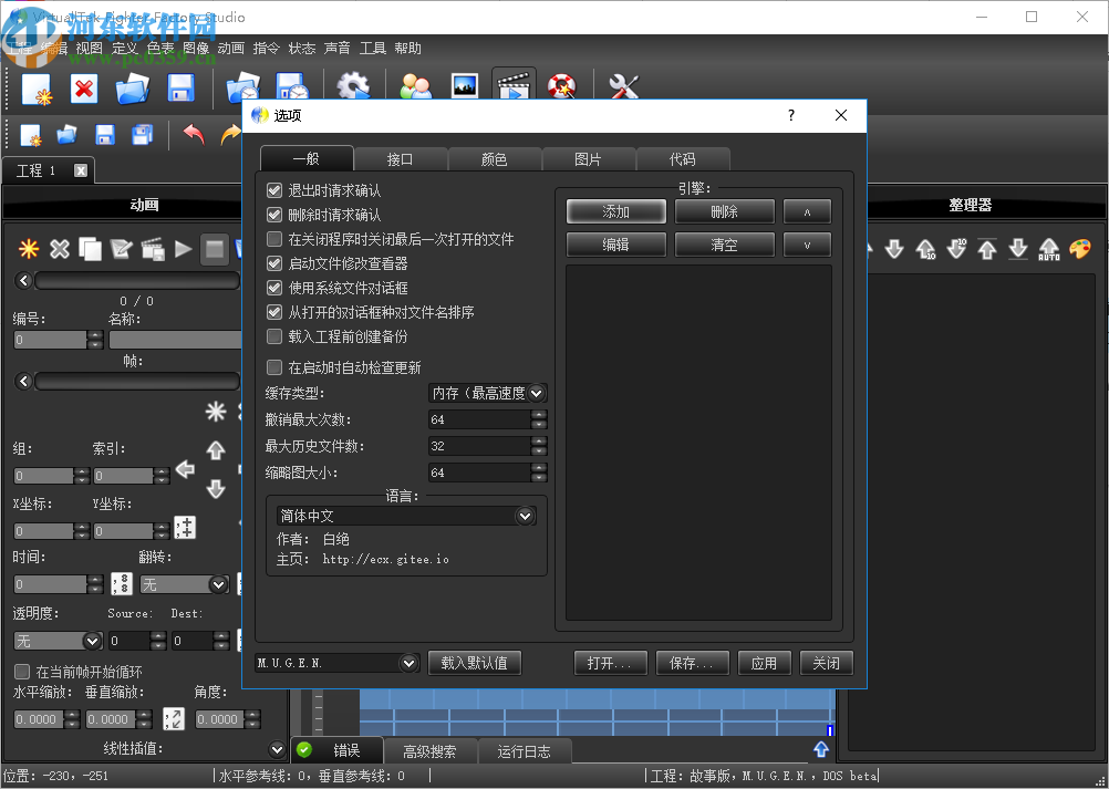 Fighter Factory Studio(战斗工厂)