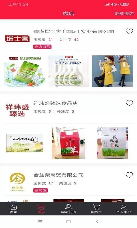 增士客商城(2)
