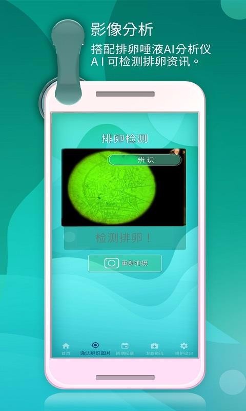 AIniita A+ 爱妳他(4)