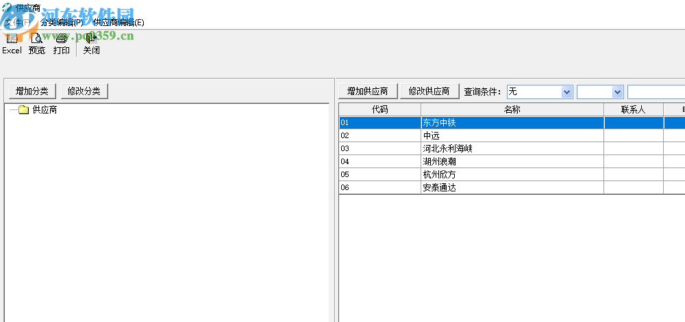 佳软钢材进销存管理系统
