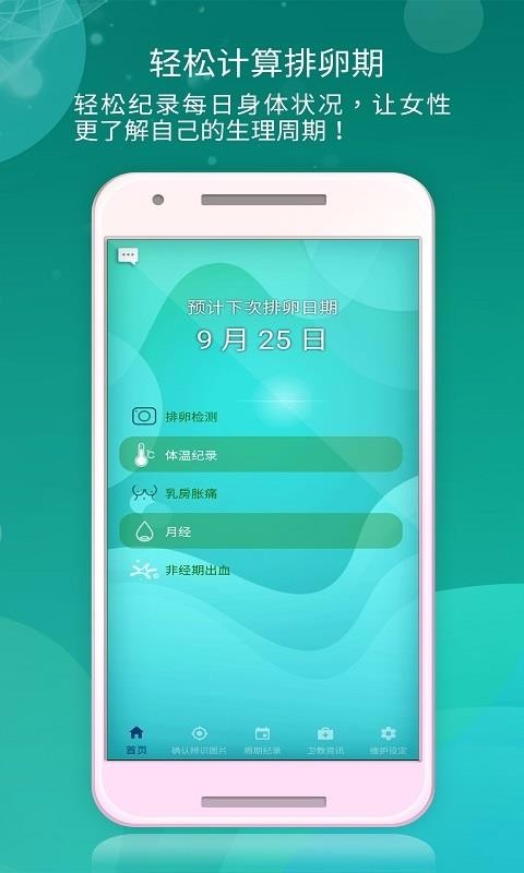 AIniita A+ 爱妳他(3)