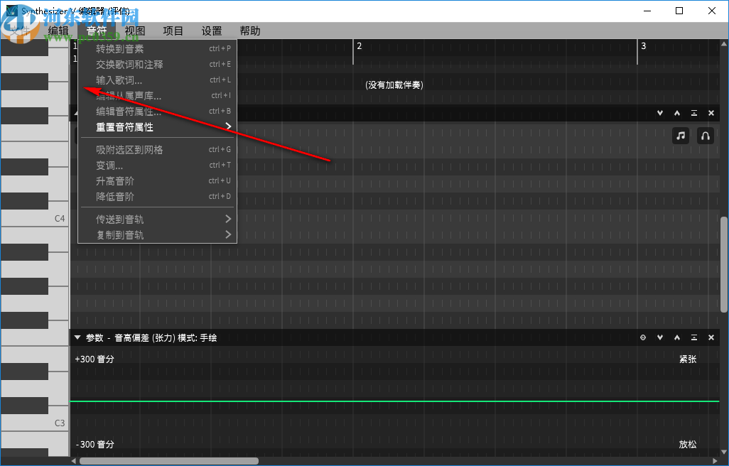 Synthesizer V(歌声合成软件)
