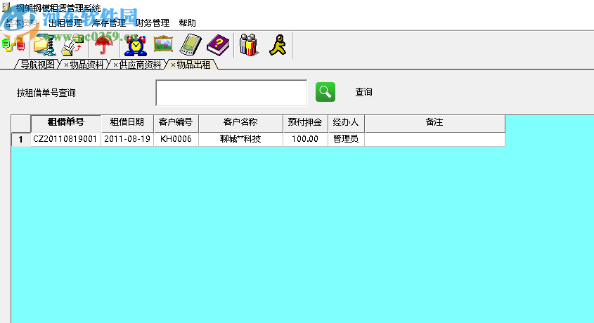 兴华钢架钢模租赁管理系统