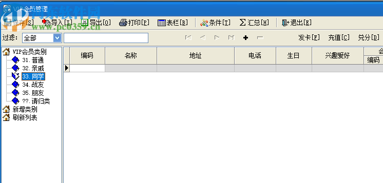 速腾日化店管理系统