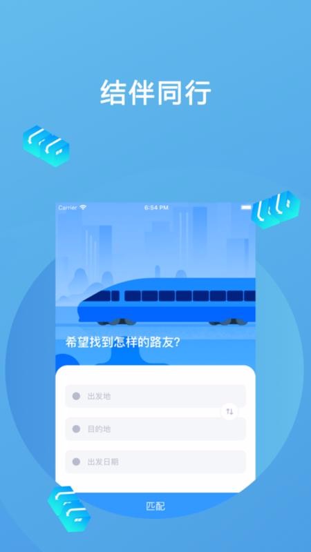 高铁抢票互助(1)