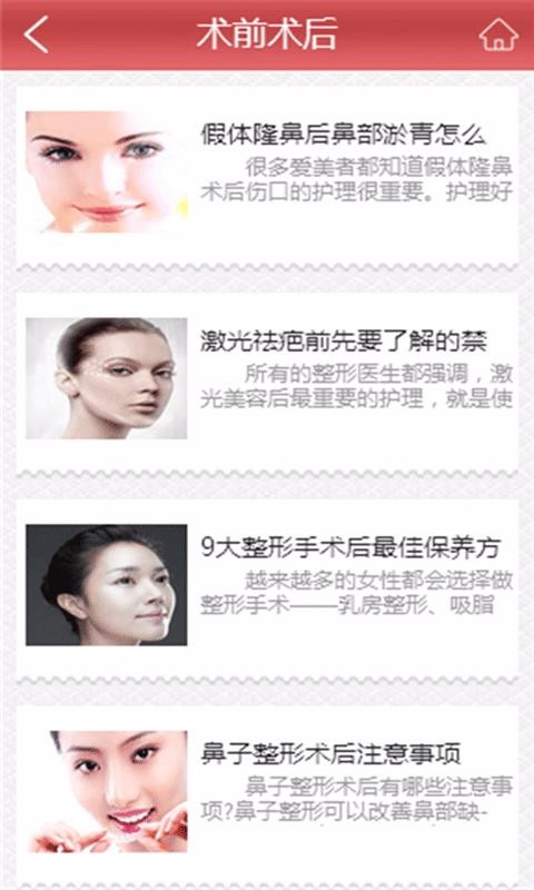 整形美容门户(1)