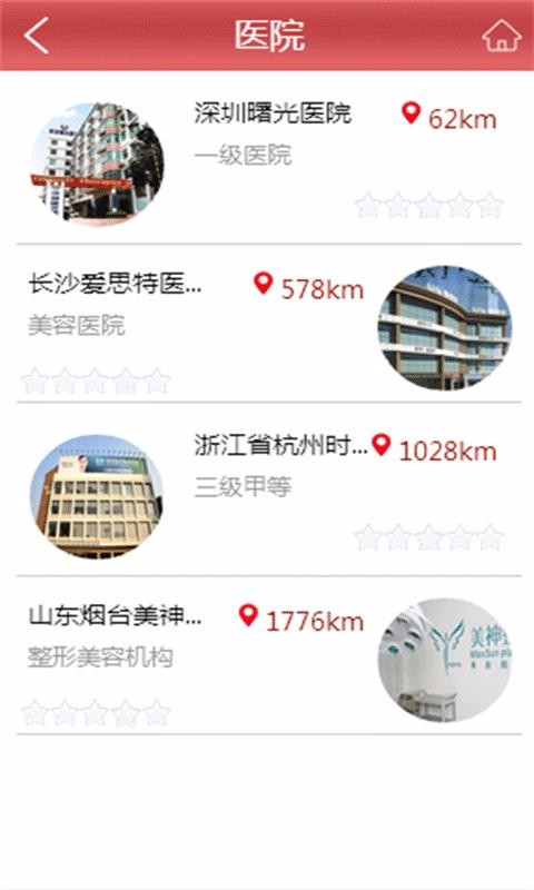 整形美容门户(3)