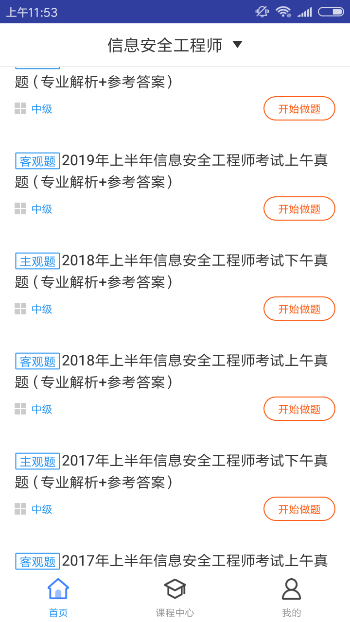 信息安全工程题库(2)