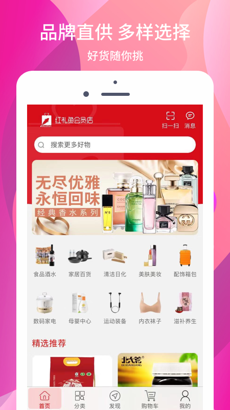 红礼鱼会员店(2)