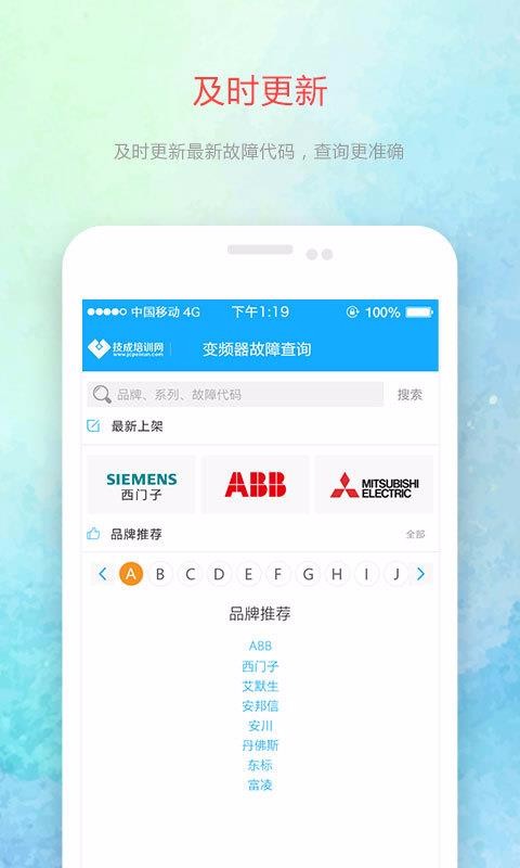 变频器故障查询(4)