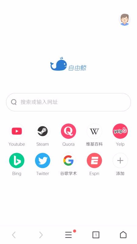 自由鲸浏览器(1)