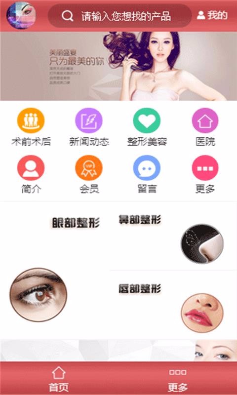 整形美容门户(2)