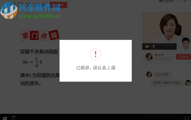 掌门1对1教师端