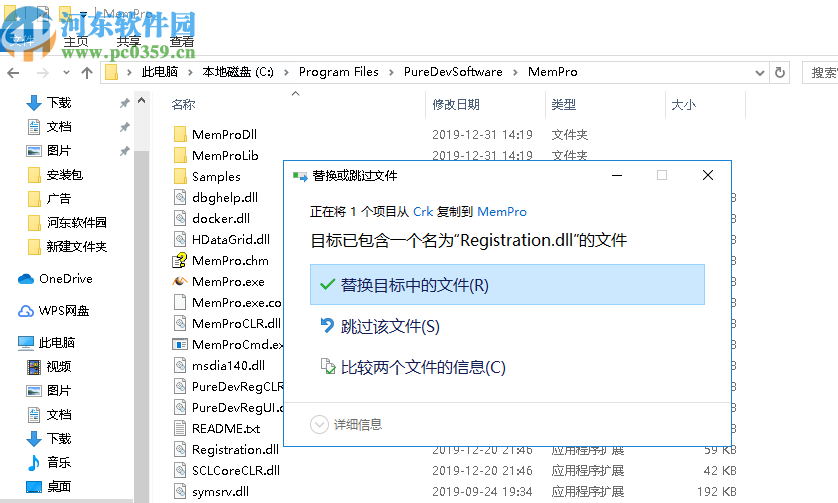Puredev MemPro(内存分析工具)